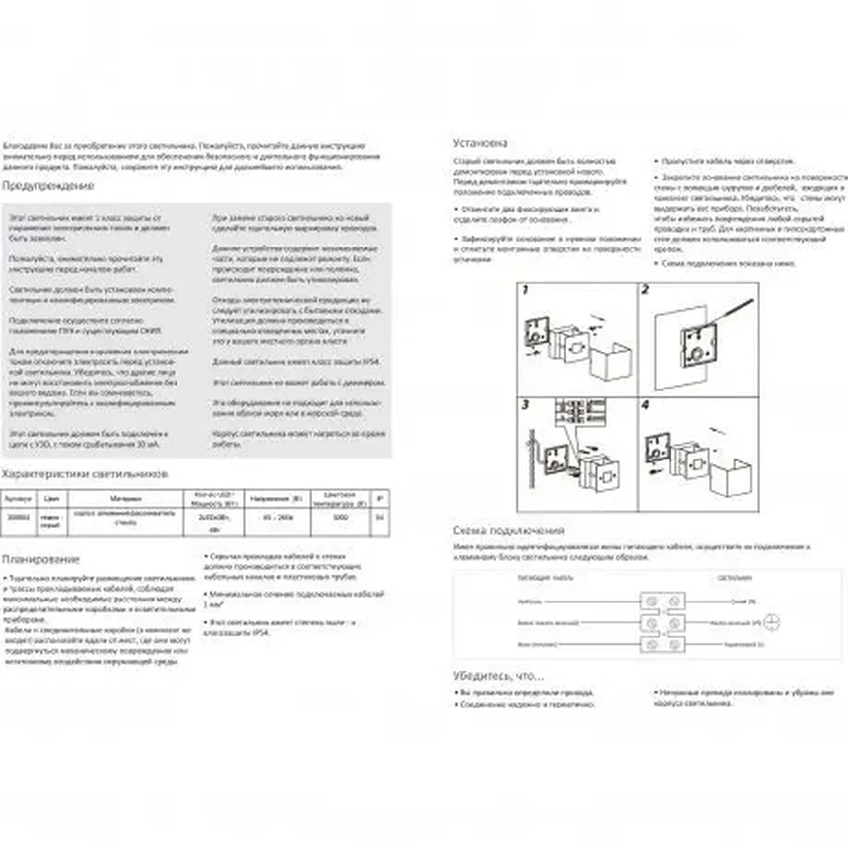 Уличный светодиодный настенный светильник Novotech Kaimas 358004