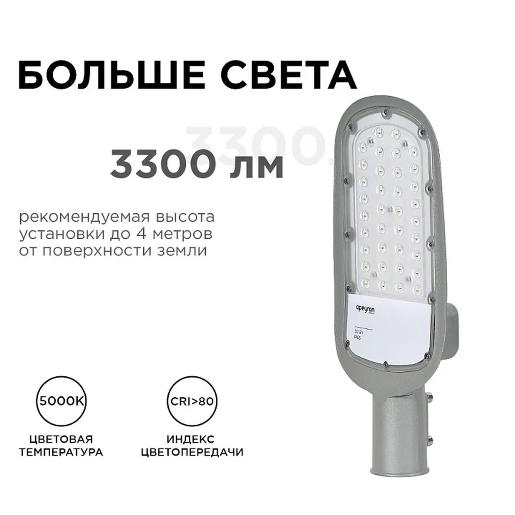 29-01 Светильник светодиодный, уличный, консольный 30Вт, 230/50Гц, 3300лм, 5000К, IP65, КСС Ш, 380*172*65мм, Ф50мм, серый