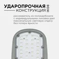 29-01 Светильник светодиодный, уличный, консольный 30Вт, 230/50Гц, 3300лм, 5000К, IP65, КСС Ш, 380*172*65мм, Ф50мм, серый