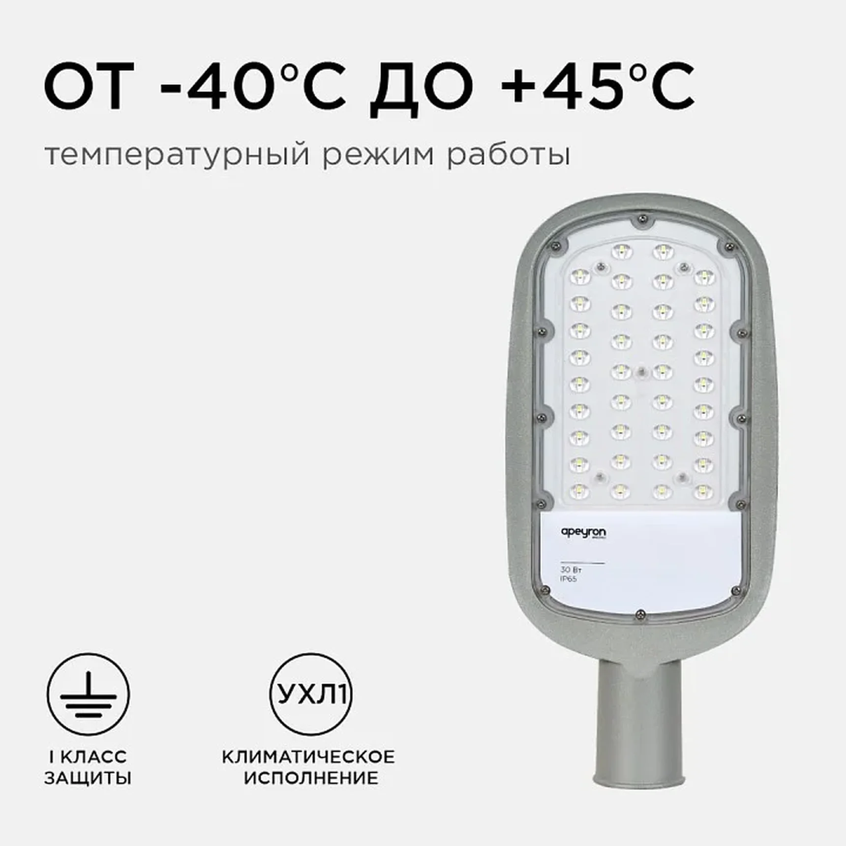 29-01 Светильник светодиодный, уличный, консольный 30Вт, 230/50Гц, 3300лм, 5000К, IP65, КСС Ш, 380*172*65мм, Ф50мм, серый