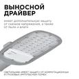 29-01 Светильник светодиодный, уличный, консольный 30Вт, 230/50Гц, 3300лм, 5000К, IP65, КСС Ш, 380*172*65мм, Ф50мм, серый