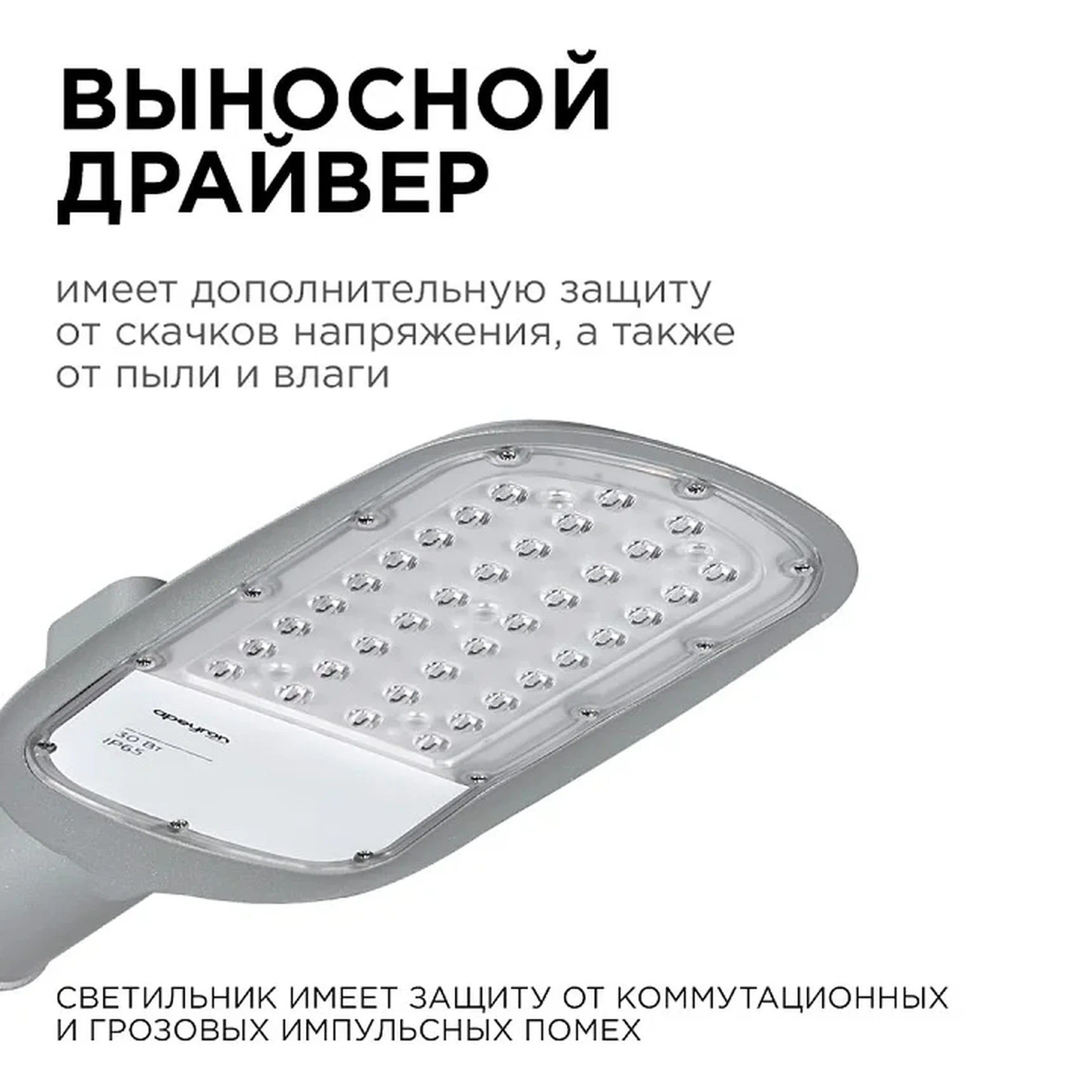 29-01 Светильник светодиодный, уличный, консольный 30Вт, 230/50Гц, 3300лм, 5000К, IP65, КСС Ш, 380*172*65мм, Ф50мм, серый
