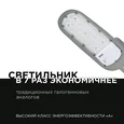 29-01 Светильник светодиодный, уличный, консольный 30Вт, 230/50Гц, 3300лм, 5000К, IP65, КСС Ш, 380*172*65мм, Ф50мм, серый