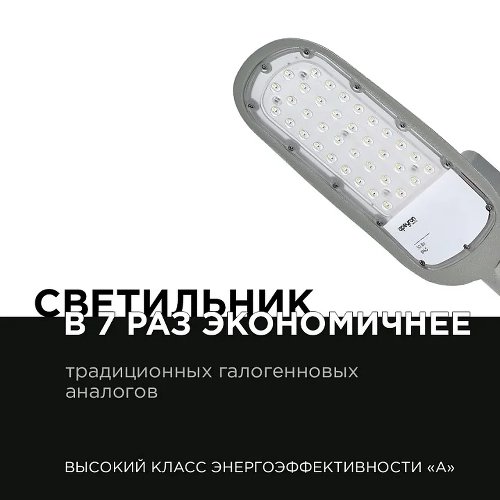 29-01 Светильник светодиодный, уличный, консольный 30Вт, 230/50Гц, 3300лм, 5000К, IP65, КСС Ш, 380*172*65мм, Ф50мм, серый