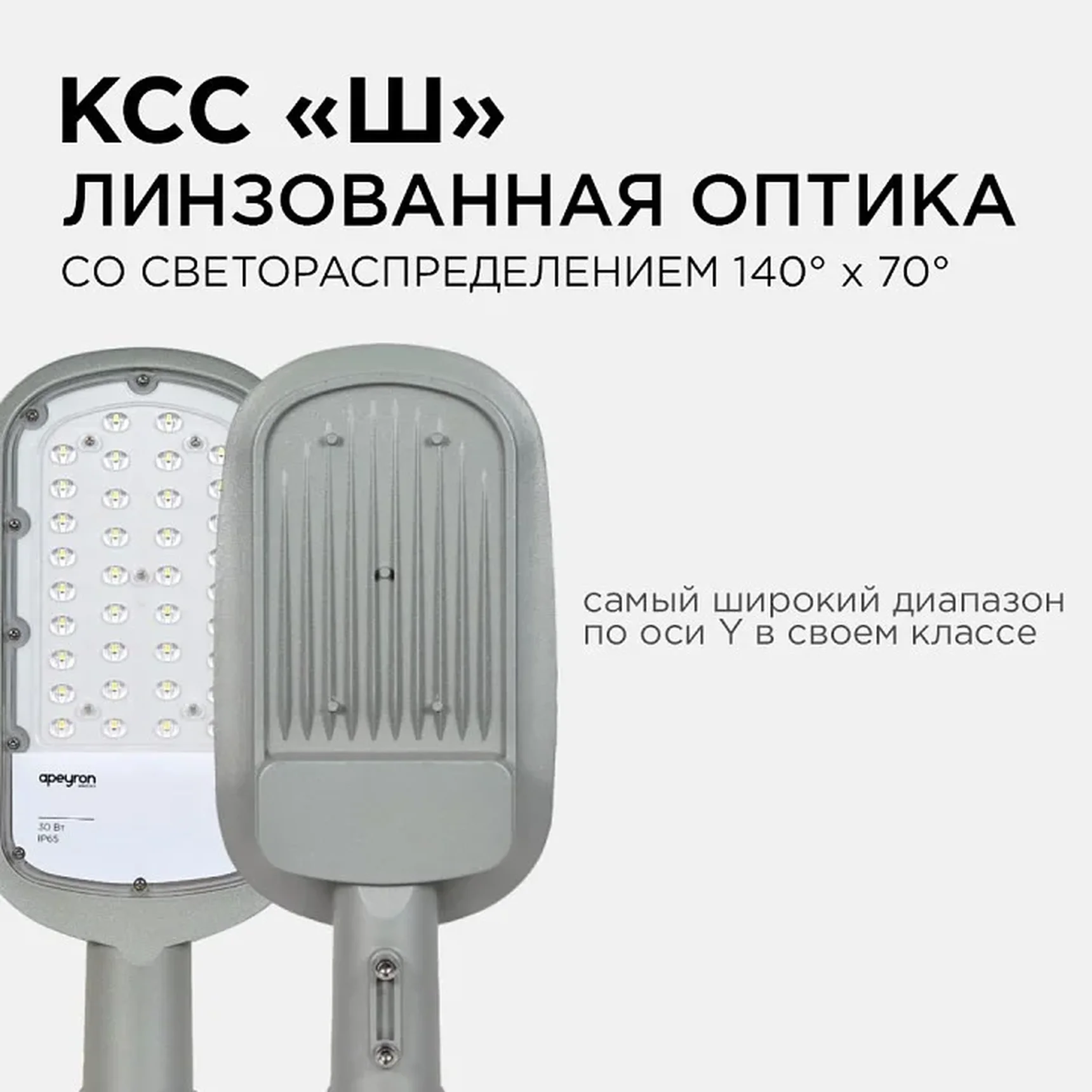 29-01 Светильник светодиодный, уличный, консольный 30Вт, 230/50Гц, 3300лм, 5000К, IP65, КСС Ш, 380*172*65мм, Ф50мм, серый