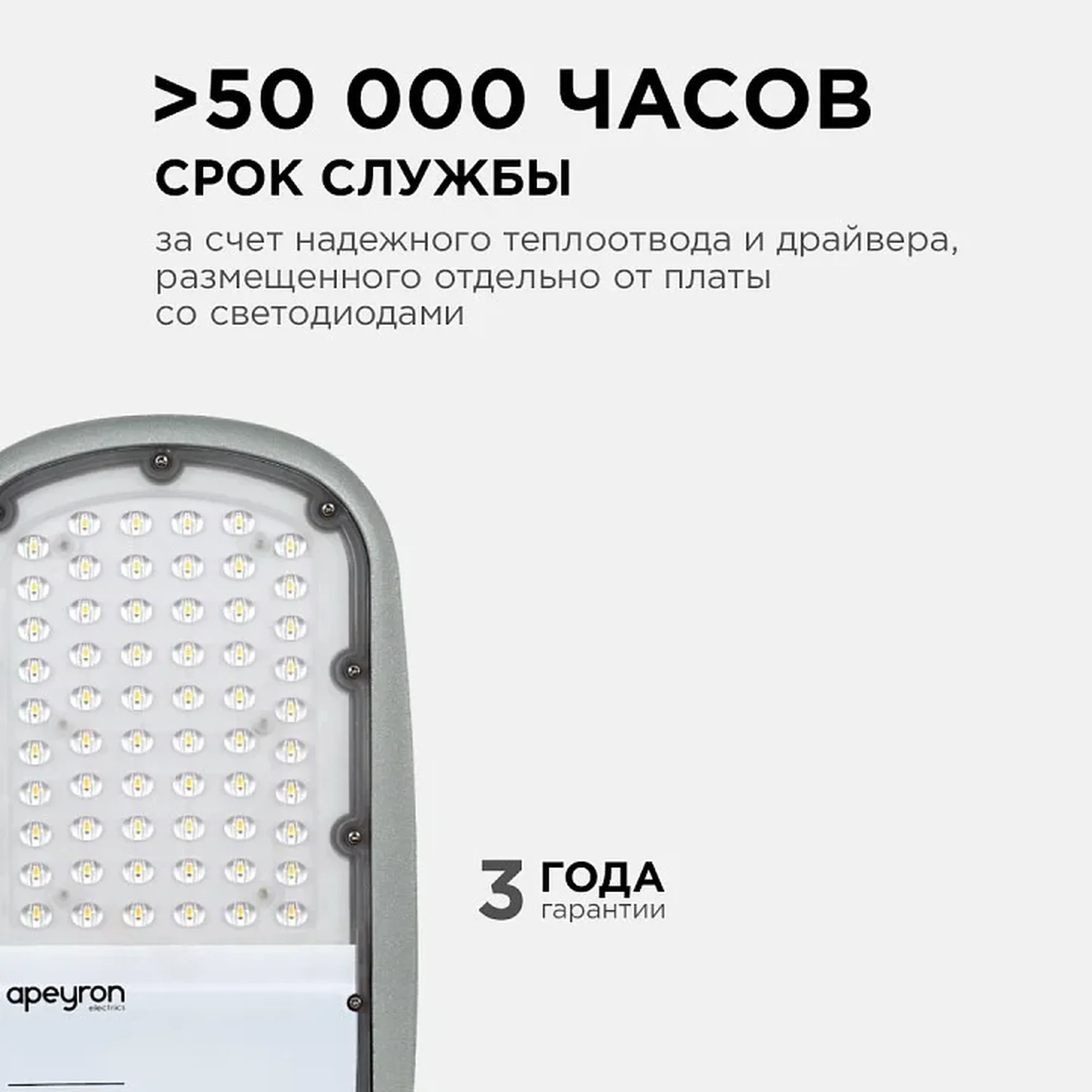 29-02 Светильник светодиодный, уличный, консольный 50Вт, 230/50Гц, 5500лм, 5000К, IP65, КСС Ш, 420*200*70мм, Ф50мм, серый