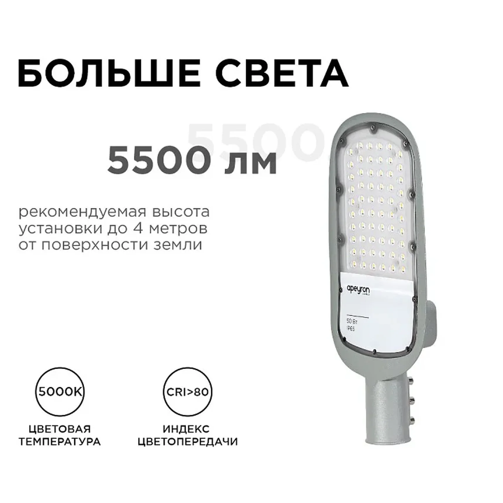 29-02 Светильник светодиодный, уличный, консольный 50Вт, 230/50Гц, 5500лм, 5000К, IP65, КСС Ш, 420*200*70мм, Ф50мм, серый