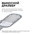29-02 Светильник светодиодный, уличный, консольный 50Вт, 230/50Гц, 5500лм, 5000К, IP65, КСС Ш, 420*200*70мм, Ф50мм, серый