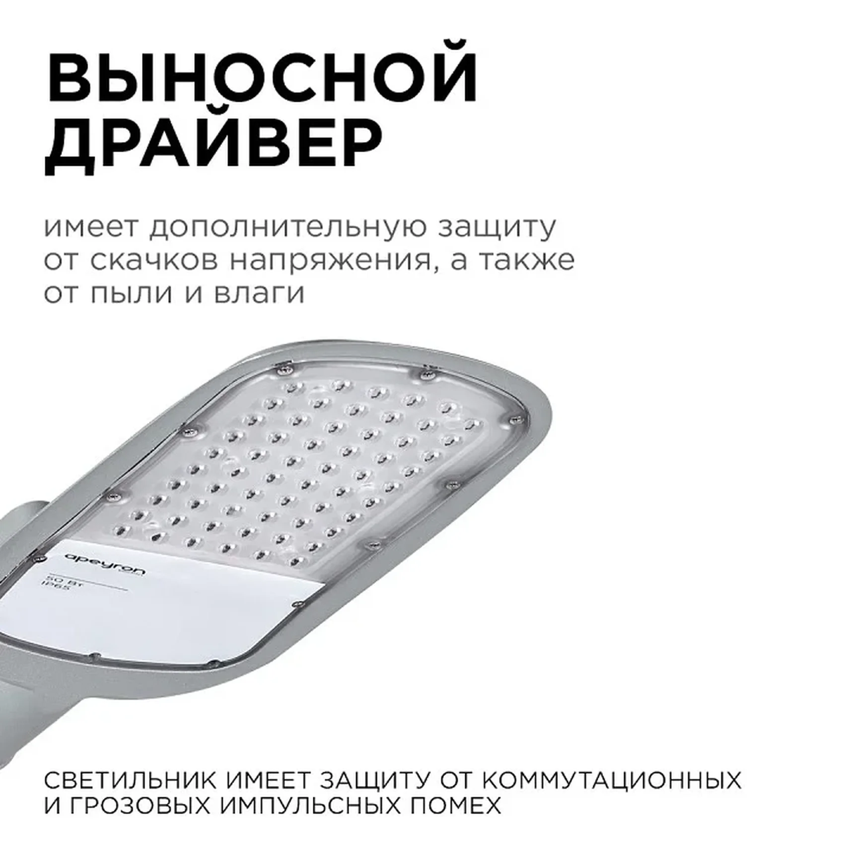 29-02 Светильник светодиодный, уличный, консольный 50Вт, 230/50Гц, 5500лм, 5000К, IP65, КСС Ш, 420*200*70мм, Ф50мм, серый