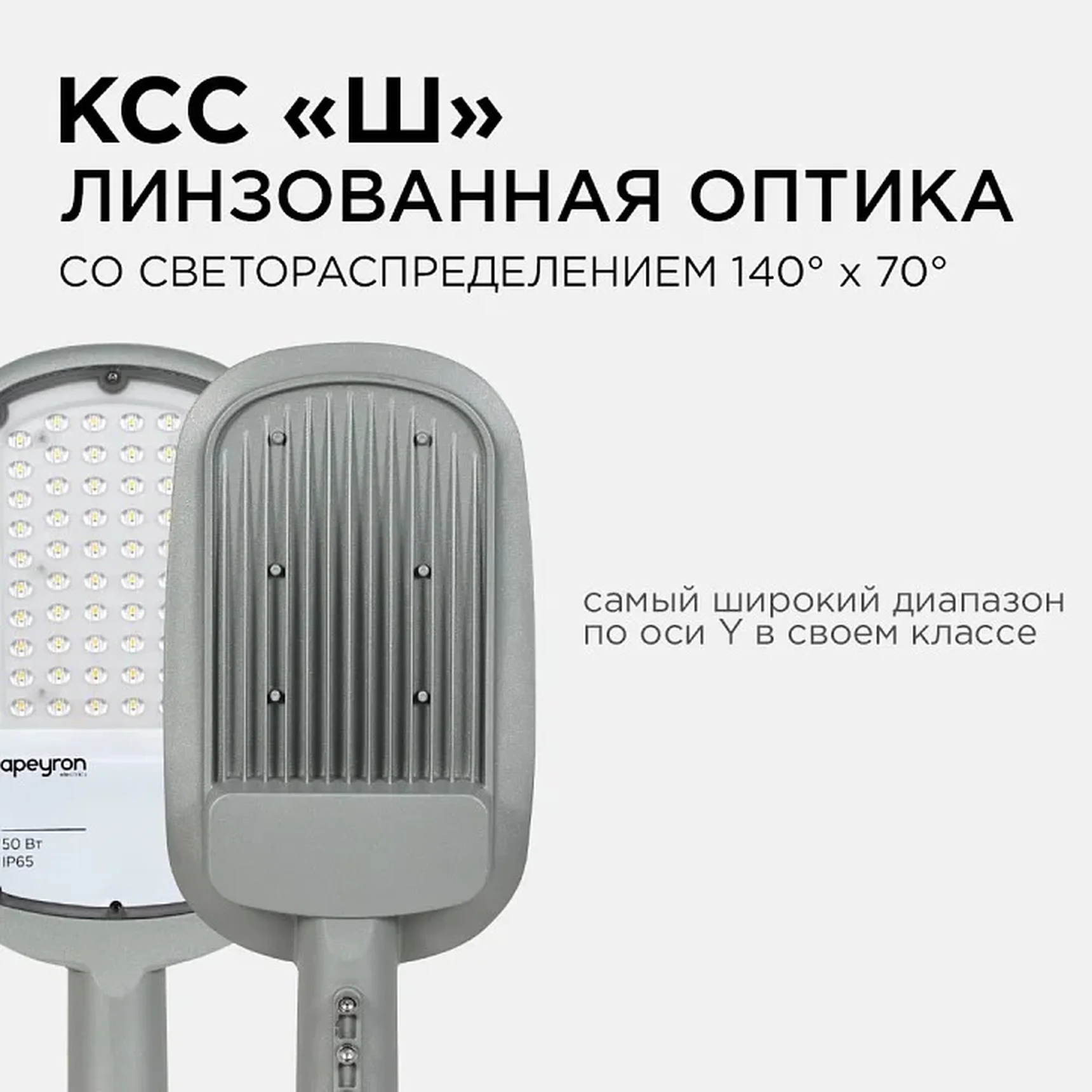 29-02 Светильник светодиодный, уличный, консольный 50Вт, 230/50Гц, 5500лм, 5000К, IP65, КСС Ш, 420*200*70мм, Ф50мм, серый