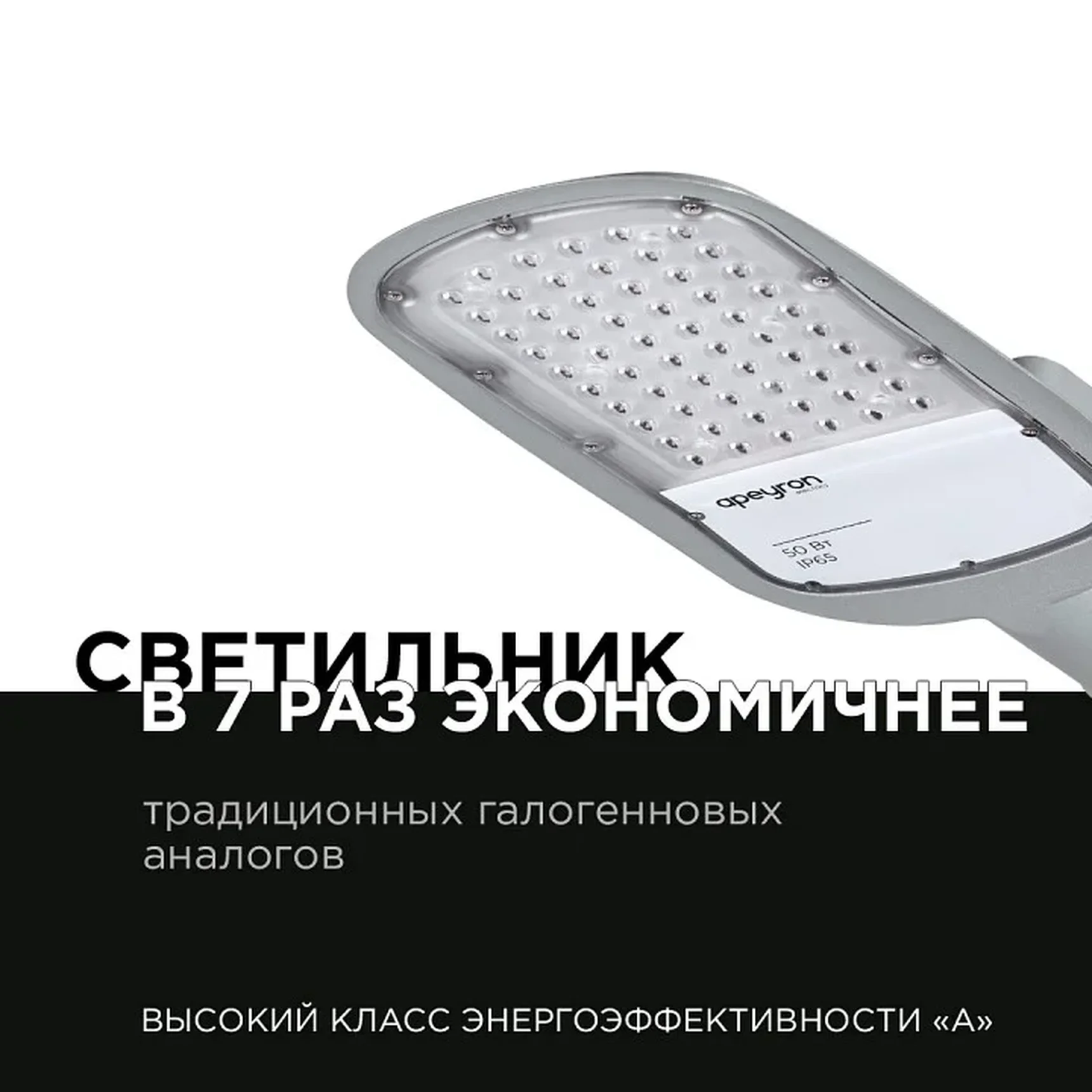 29-02 Светильник светодиодный, уличный, консольный 50Вт, 230/50Гц, 5500лм, 5000К, IP65, КСС Ш, 420*200*70мм, Ф50мм, серый