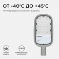 29-02 Светильник светодиодный, уличный, консольный 50Вт, 230/50Гц, 5500лм, 5000К, IP65, КСС Ш, 420*200*70мм, Ф50мм, серый