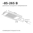 29-02 Светильник светодиодный, уличный, консольный 50Вт, 230/50Гц, 5500лм, 5000К, IP65, КСС Ш, 420*200*70мм, Ф50мм, серый