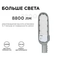 29-03 Светильник светодиодный, уличный, консольный 80Вт, 230/50Гц, 8800лм, 5000К, IP65, КСС Ш, 495*215*80мм, Ф60мм, серый