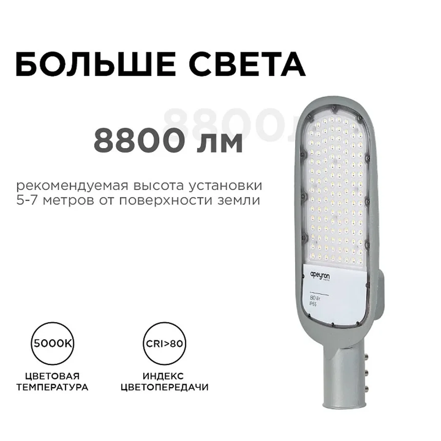29-03 Светильник светодиодный, уличный, консольный 80Вт, 230/50Гц, 8800лм, 5000К, IP65, КСС Ш, 495*215*80мм, Ф60мм, серый