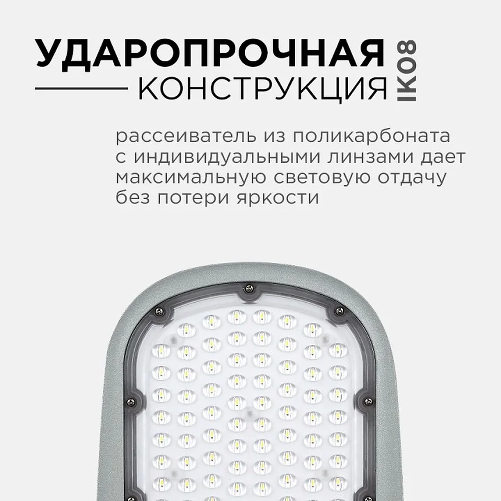 29-03 Светильник светодиодный, уличный, консольный 80Вт, 230/50Гц, 8800лм, 5000К, IP65, КСС Ш, 495*215*80мм, Ф60мм, серый