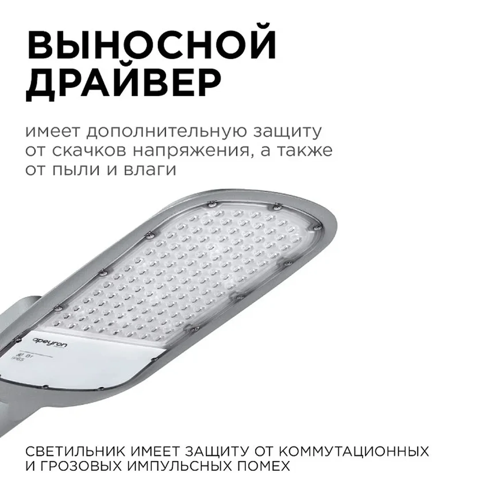 29-03 Светильник светодиодный, уличный, консольный 80Вт, 230/50Гц, 8800лм, 5000К, IP65, КСС Ш, 495*215*80мм, Ф60мм, серый