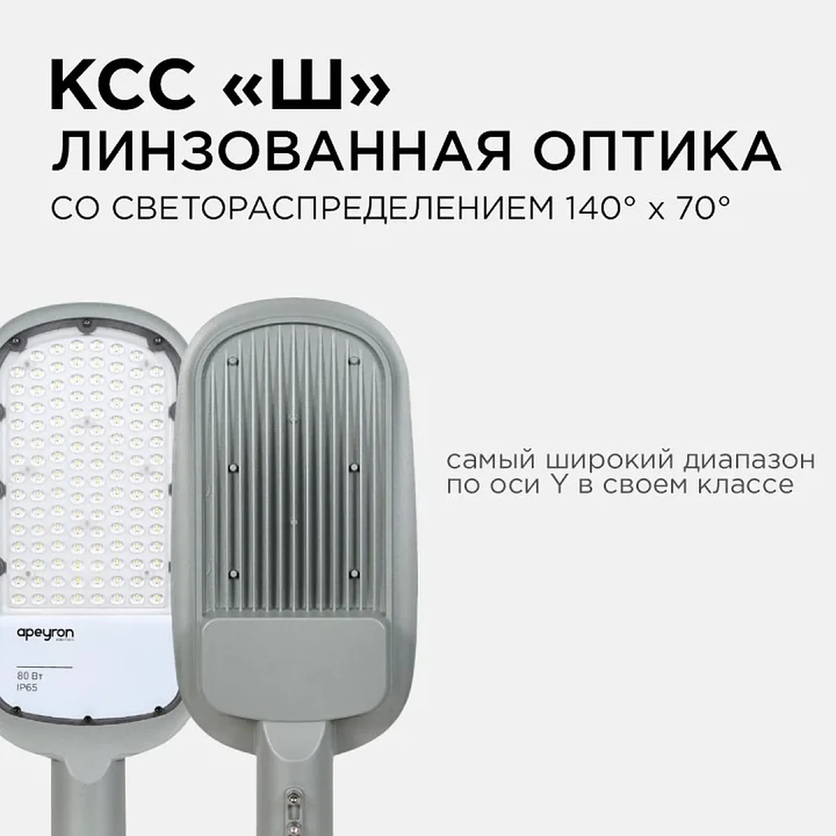 29-03 Светильник светодиодный, уличный, консольный 80Вт, 230/50Гц, 8800лм, 5000К, IP65, КСС Ш, 495*215*80мм, Ф60мм, серый