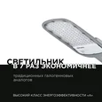 29-03 Светильник светодиодный, уличный, консольный 80Вт, 230/50Гц, 8800лм, 5000К, IP65, КСС Ш, 495*215*80мм, Ф60мм, серый