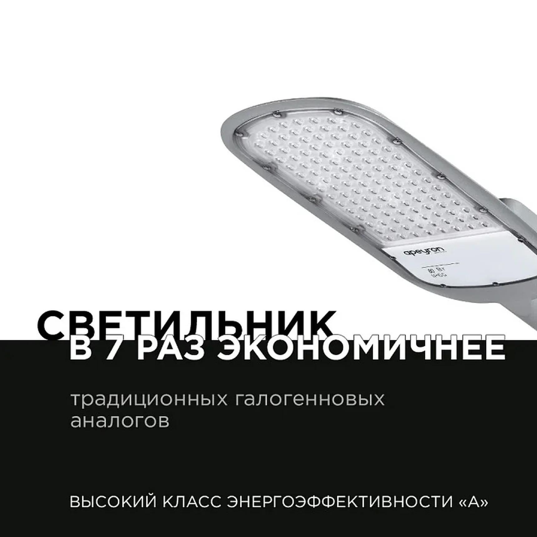 29-03 Светильник светодиодный, уличный, консольный 80Вт, 230/50Гц, 8800лм, 5000К, IP65, КСС Ш, 495*215*80мм, Ф60мм, серый