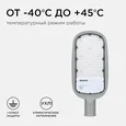 29-03 Светильник светодиодный, уличный, консольный 80Вт, 230/50Гц, 8800лм, 5000К, IP65, КСС Ш, 495*215*80мм, Ф60мм, серый