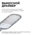 29-05 Светильник светодиодный, уличный, консольный 150Вт, 230/50Гц, 16500лм, 5000К, IP65, КСС Ш, 540*215*80мм, Ф60мм, серый