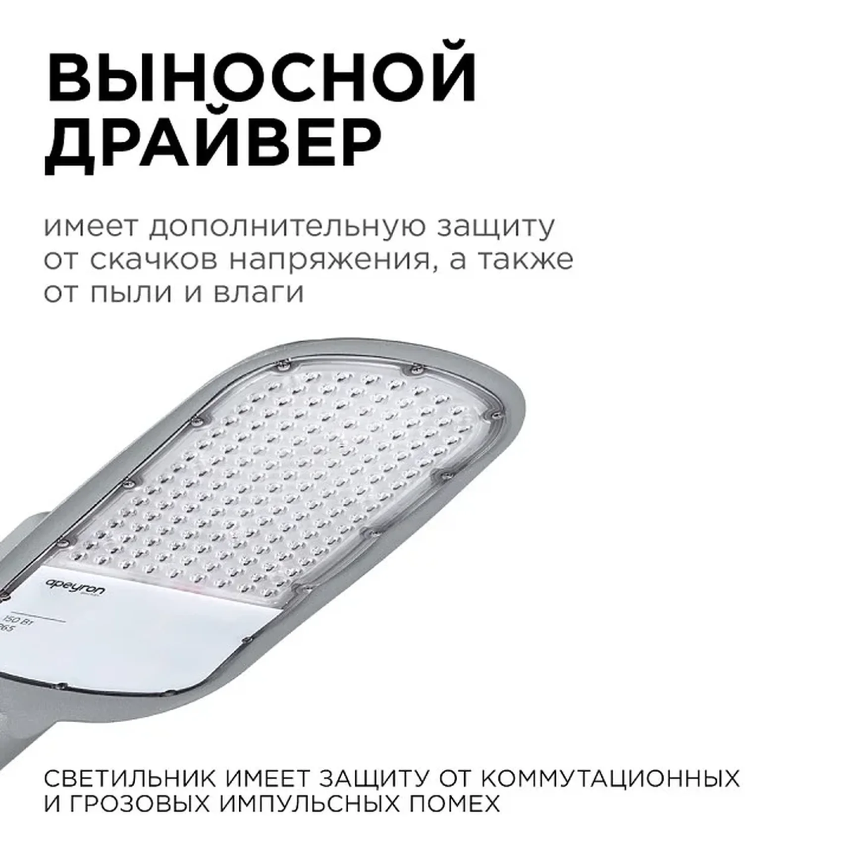 29-05 Светильник светодиодный, уличный, консольный 150Вт, 230/50Гц, 16500лм, 5000К, IP65, КСС Ш, 540*215*80мм, Ф60мм, серый