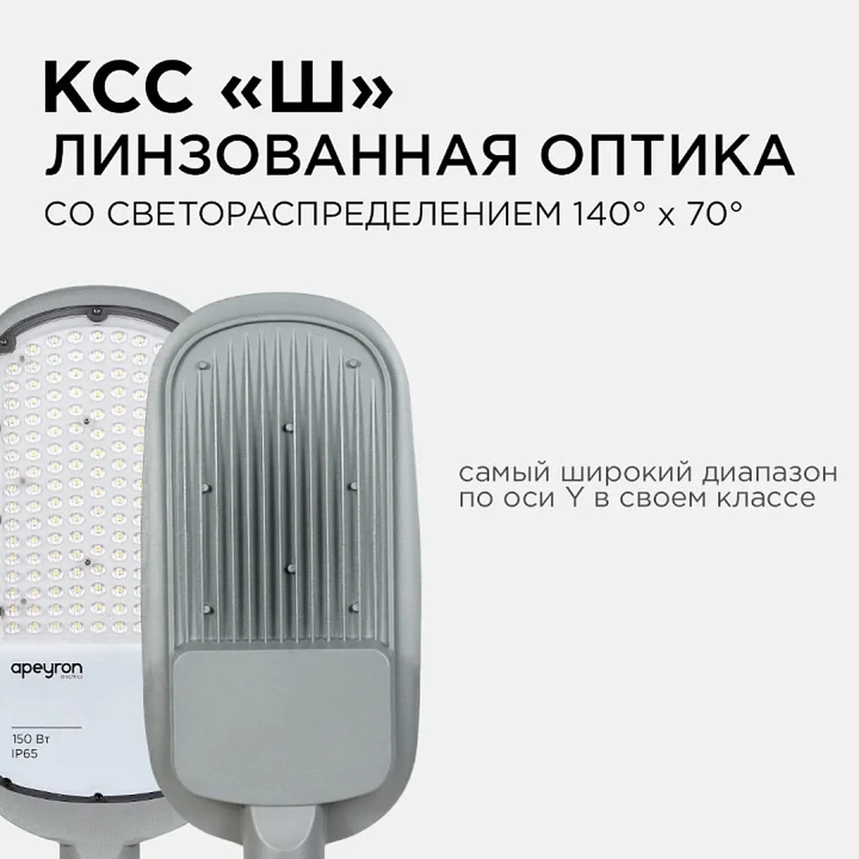 29-05 Светильник светодиодный, уличный, консольный 150Вт, 230/50Гц, 16500лм, 5000К, IP65, КСС Ш, 540*215*80мм, Ф60мм, серый