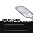 29-05 Светильник светодиодный, уличный, консольный 150Вт, 230/50Гц, 16500лм, 5000К, IP65, КСС Ш, 540*215*80мм, Ф60мм, серый