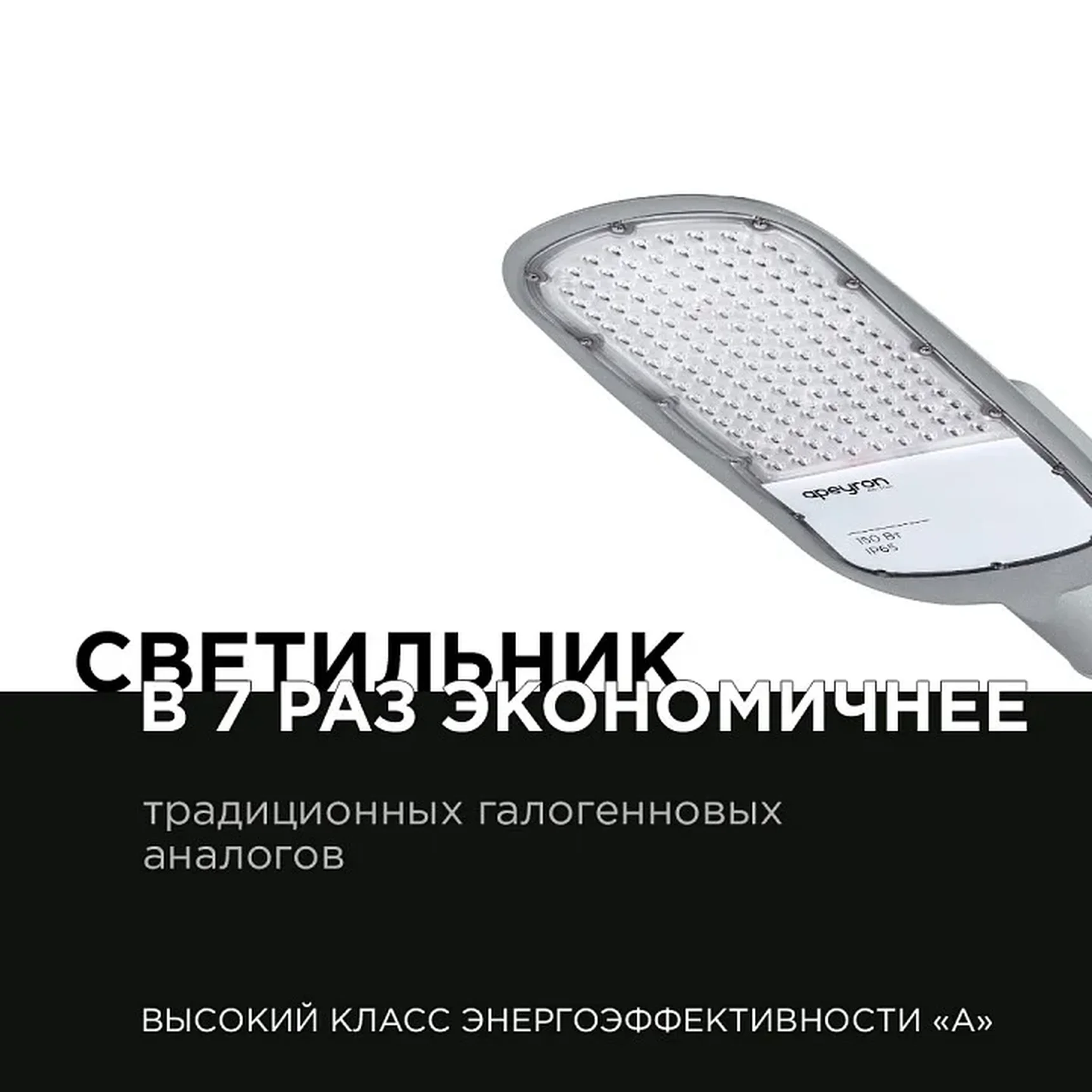 29-05 Светильник светодиодный, уличный, консольный 150Вт, 230/50Гц, 16500лм, 5000К, IP65, КСС Ш, 540*215*80мм, Ф60мм, серый