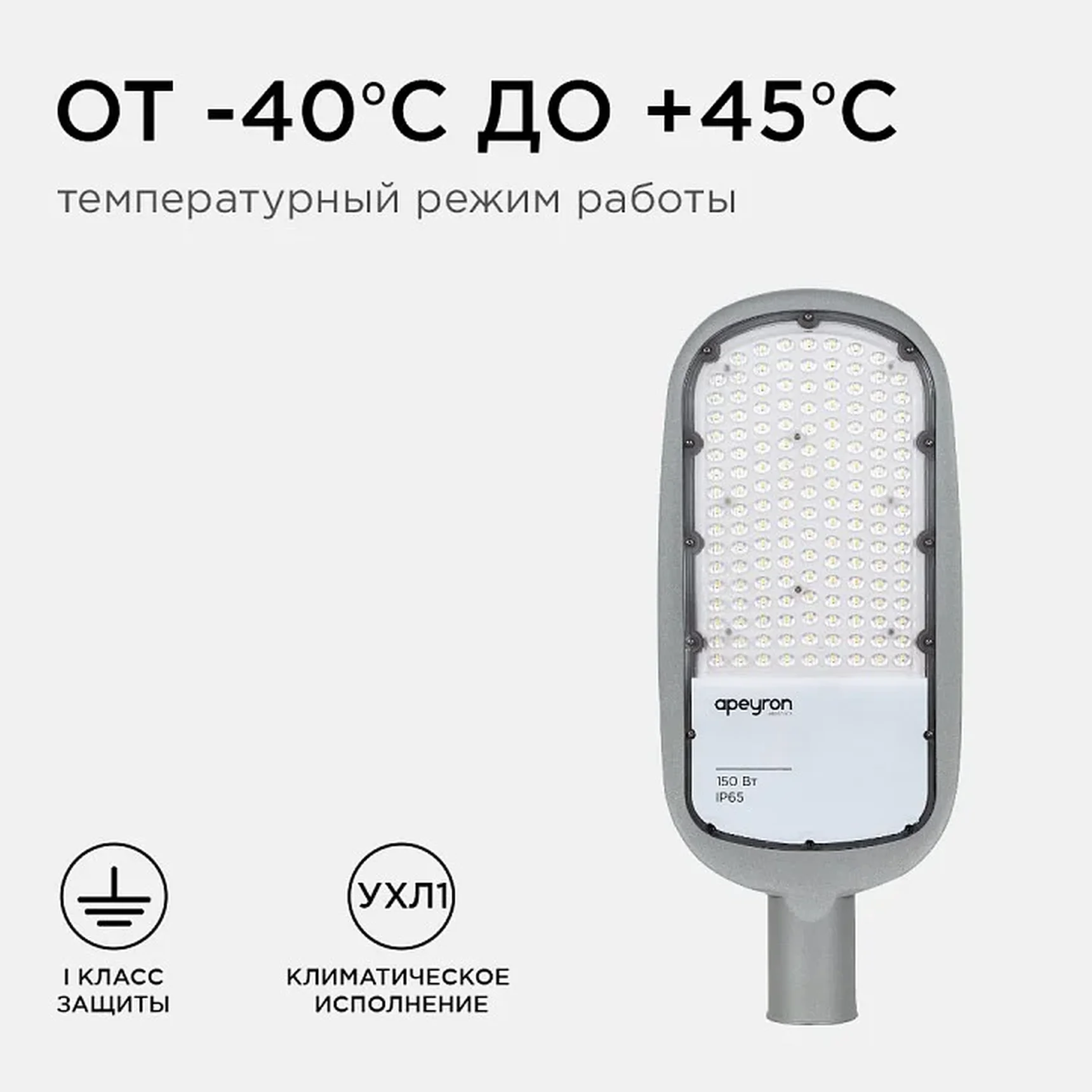 29-05 Светильник светодиодный, уличный, консольный 150Вт, 230/50Гц, 16500лм, 5000К, IP65, КСС Ш, 540*215*80мм, Ф60мм, серый