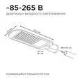 29-05 Светильник светодиодный, уличный, консольный 150Вт, 230/50Гц, 16500лм, 5000К, IP65, КСС Ш, 540*215*80мм, Ф60мм, серый