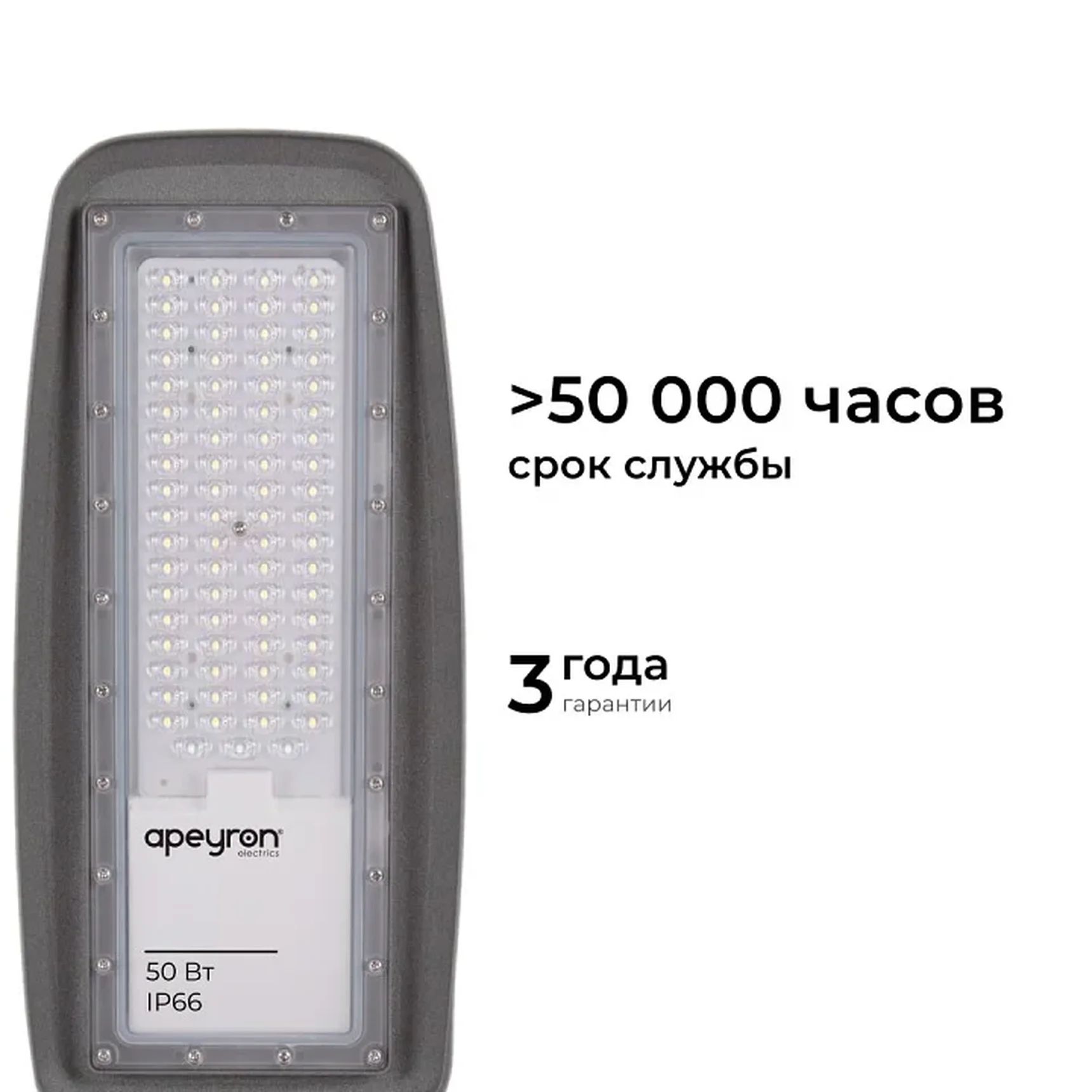 29-10 Светильник светодиодный, уличный, консольный с регулировкой наклона 50 Вт, 230В/50Гц, 6000 лм, 5000 К, IP66, КСС Ш, 493х154х66мм