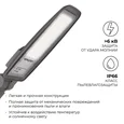 29-10 Светильник светодиодный, уличный, консольный с регулировкой наклона 50 Вт, 230В/50Гц, 6000 лм, 5000 К, IP66, КСС Ш, 493х154х66мм