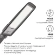 29-12 Светильник светодиодный, уличный, консольный с регулировкой наклона 150 Вт, 230В/50Гц, 18000 лм, 5000 К, IP66, КСС Ш, 608х200х66мм