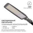 29-13 Светильник светодиодный, уличный, консольный с регулировкой наклона 200 Вт, 230В/50Гц, 24000 лм, 5000 К, IP66, КСС Ш, 641х227х66мм