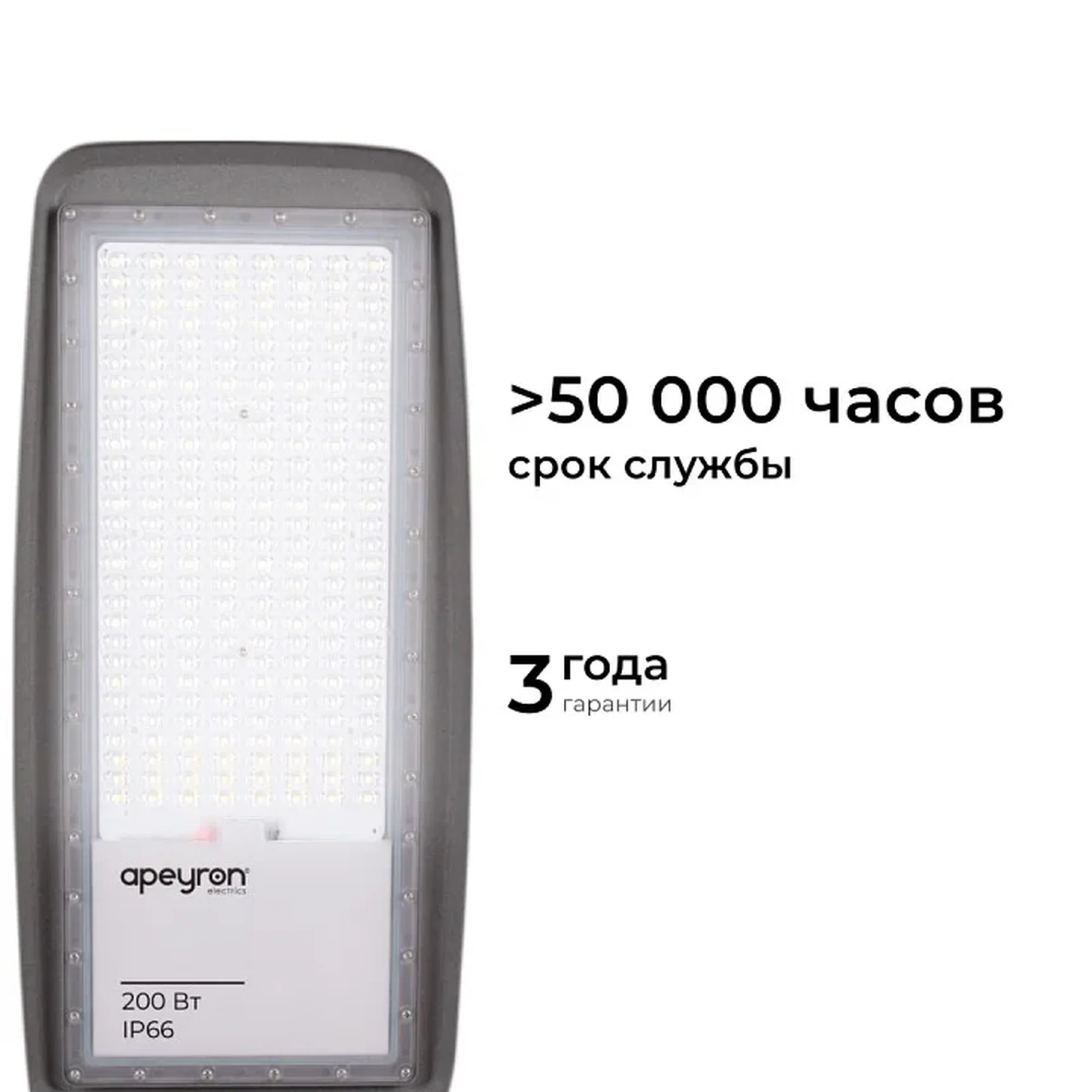 29-13 Светильник светодиодный, уличный, консольный с регулировкой наклона 200 Вт, 230В/50Гц, 24000 лм, 5000 К, IP66, КСС Ш, 641х227х66мм