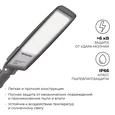 29-13 Светильник светодиодный, уличный, консольный с регулировкой наклона 200 Вт, 230В/50Гц, 24000 лм, 5000 К, IP66, КСС Ш, 641х227х66мм