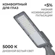 29-14 Светильник светодиодный, уличный, консольный с регулировкой наклона 50Вт, 230/50Гц, 6000лм, 5000К, IP66, КСС Ш, 460*131*73мм