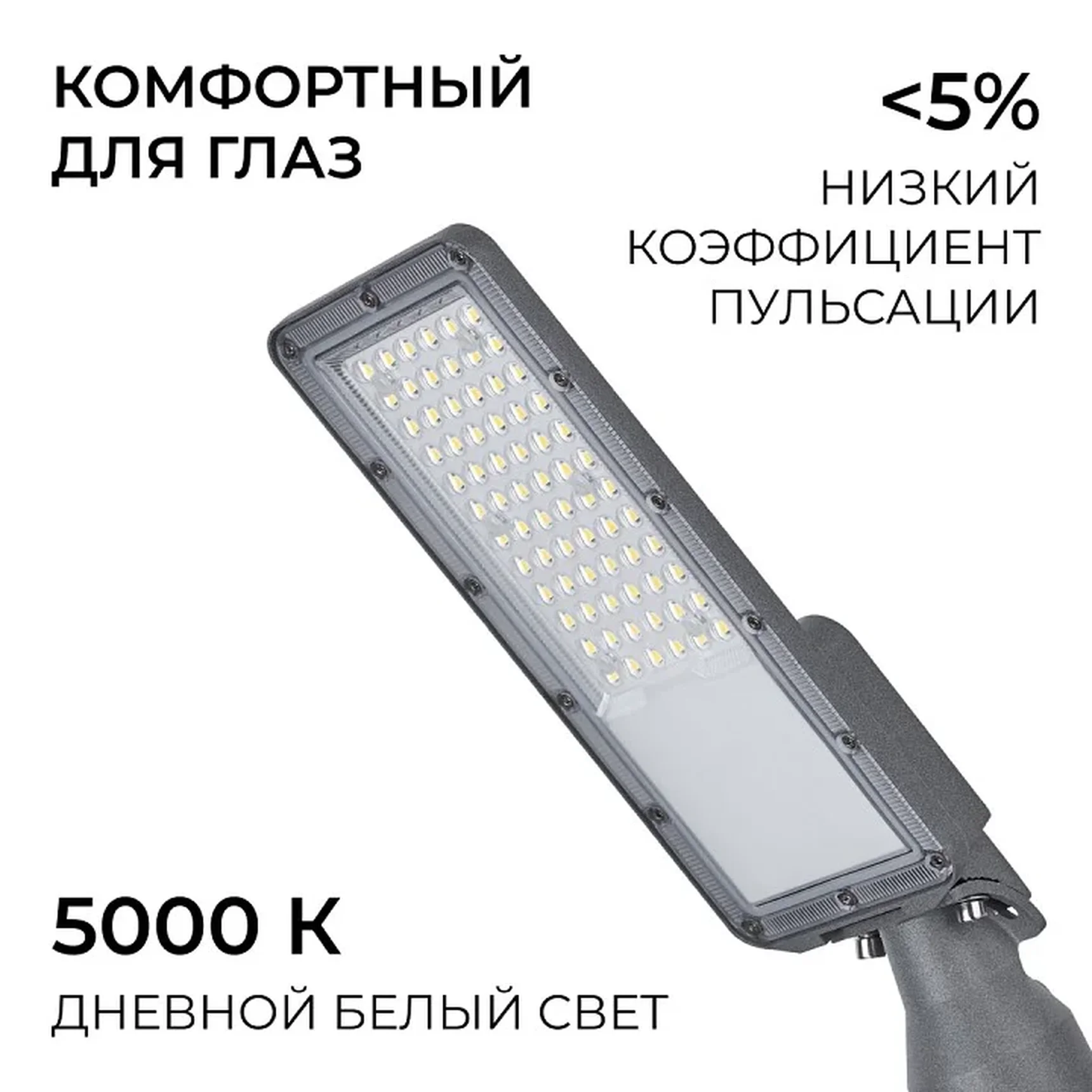 29-14 Светильник светодиодный, уличный, консольный с регулировкой наклона 50Вт, 230/50Гц, 6000лм, 5000К, IP66, КСС Ш, 460*131*73мм