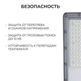 29-14 Светильник светодиодный, уличный, консольный с регулировкой наклона 50Вт, 230/50Гц, 6000лм, 5000К, IP66, КСС Ш, 460*131*73мм