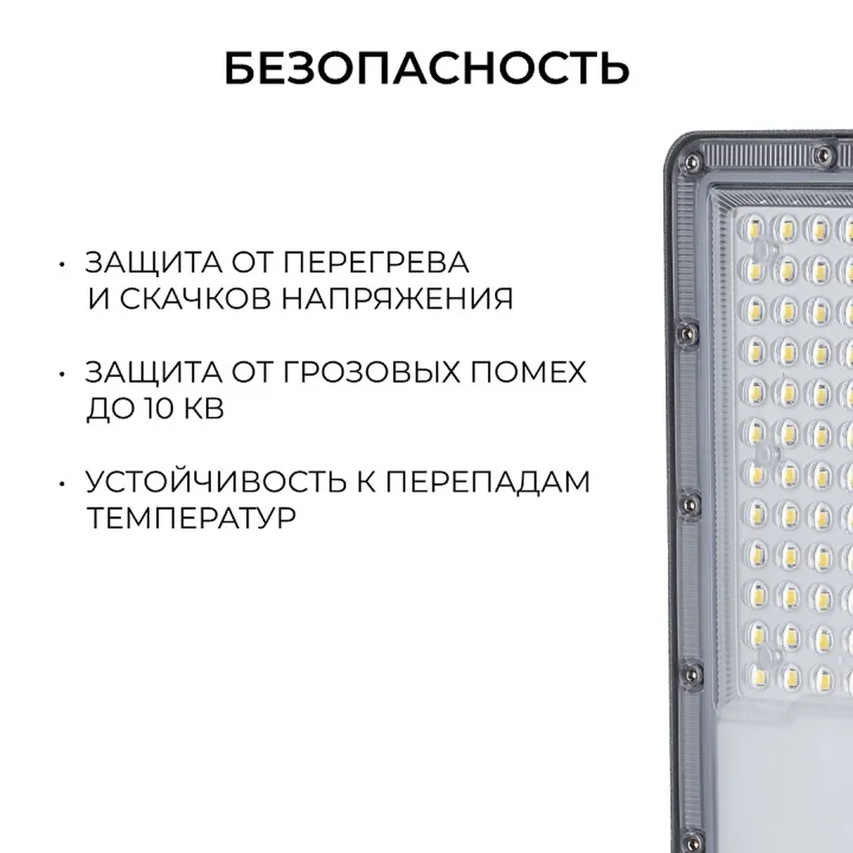 29-14 Светильник светодиодный, уличный, консольный с регулировкой наклона 50Вт, 230/50Гц, 6000лм, 5000К, IP66, КСС Ш, 460*131*73мм