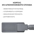 29-14 Светильник светодиодный, уличный, консольный с регулировкой наклона 50Вт, 230/50Гц, 6000лм, 5000К, IP66, КСС Ш, 460*131*73мм
