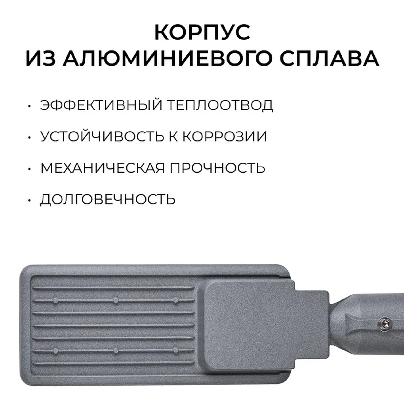 29-14 Светильник светодиодный, уличный, консольный с регулировкой наклона 50Вт, 230/50Гц, 6000лм, 5000К, IP66, КСС Ш, 460*131*73мм