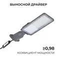 29-14 Светильник светодиодный, уличный, консольный с регулировкой наклона 50Вт, 230/50Гц, 6000лм, 5000К, IP66, КСС Ш, 460*131*73мм