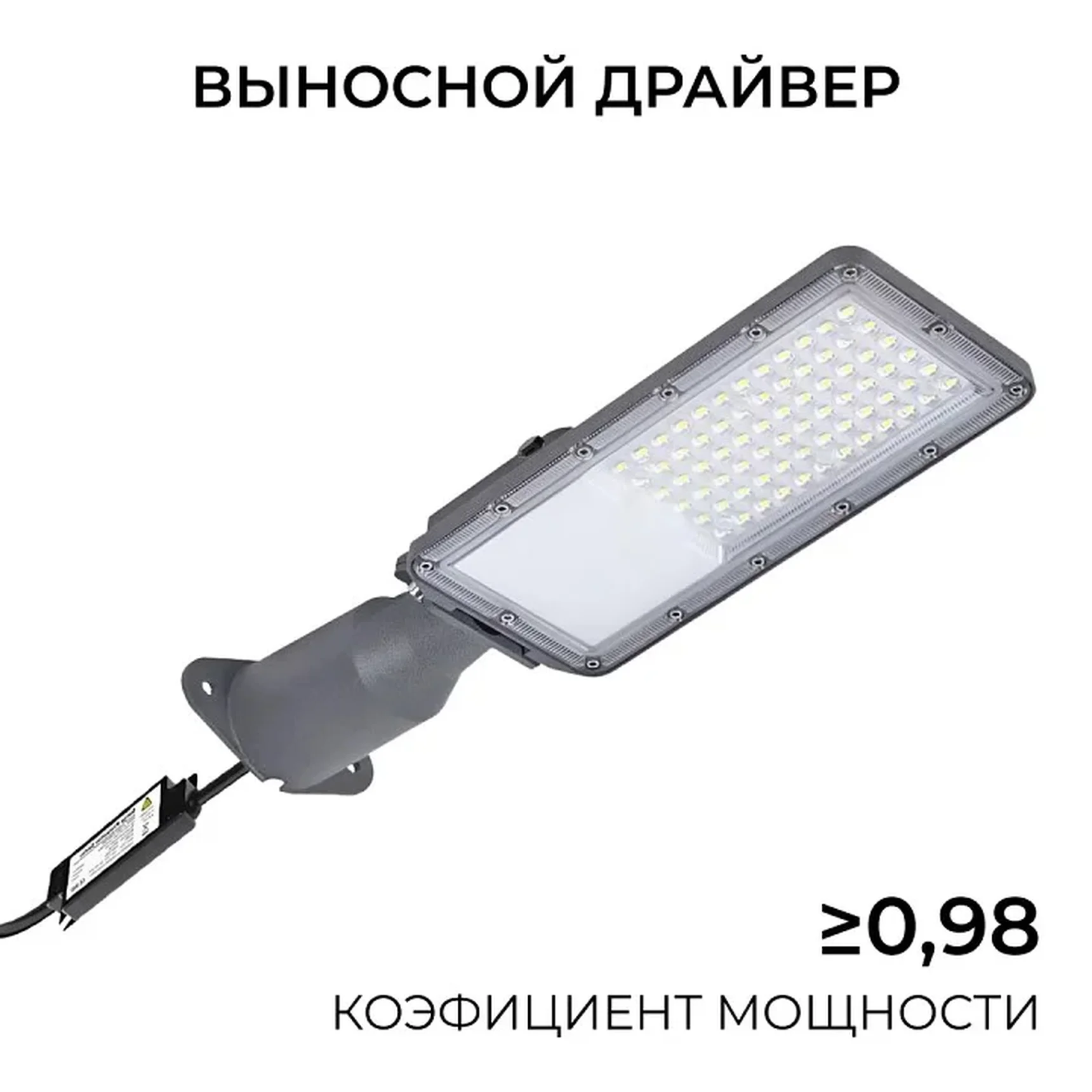 29-14 Светильник светодиодный, уличный, консольный с регулировкой наклона 50Вт, 230/50Гц, 6000лм, 5000К, IP66, КСС Ш, 460*131*73мм