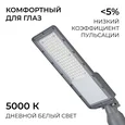 29-15 Светильник светодиодный, уличный, консольный с регулировкой наклона 100Вт, 230/50Гц, 12000лм, 5000К, IP66, КСС Ш, 520*146*73мм