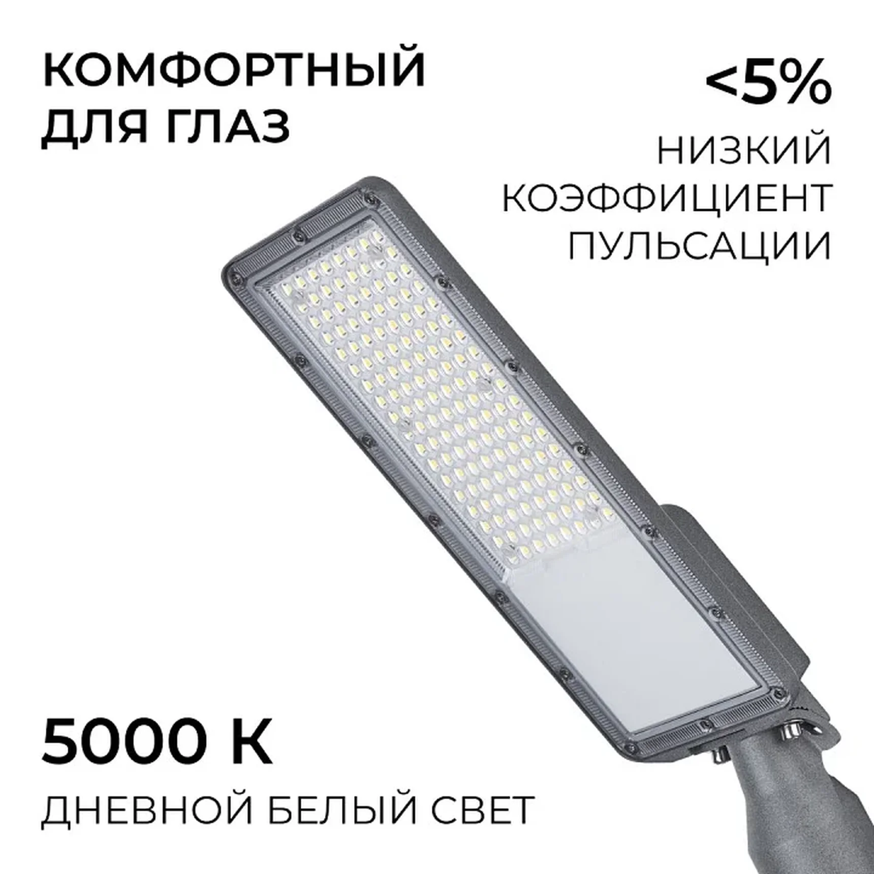 29-15 Светильник светодиодный, уличный, консольный с регулировкой наклона 100Вт, 230/50Гц, 12000лм, 5000К, IP66, КСС Ш, 520*146*73мм