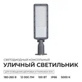 29-15 Светильник светодиодный, уличный, консольный с регулировкой наклона 100Вт, 230/50Гц, 12000лм, 5000К, IP66, КСС Ш, 520*146*73мм