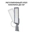 29-15 Светильник светодиодный, уличный, консольный с регулировкой наклона 100Вт, 230/50Гц, 12000лм, 5000К, IP66, КСС Ш, 520*146*73мм